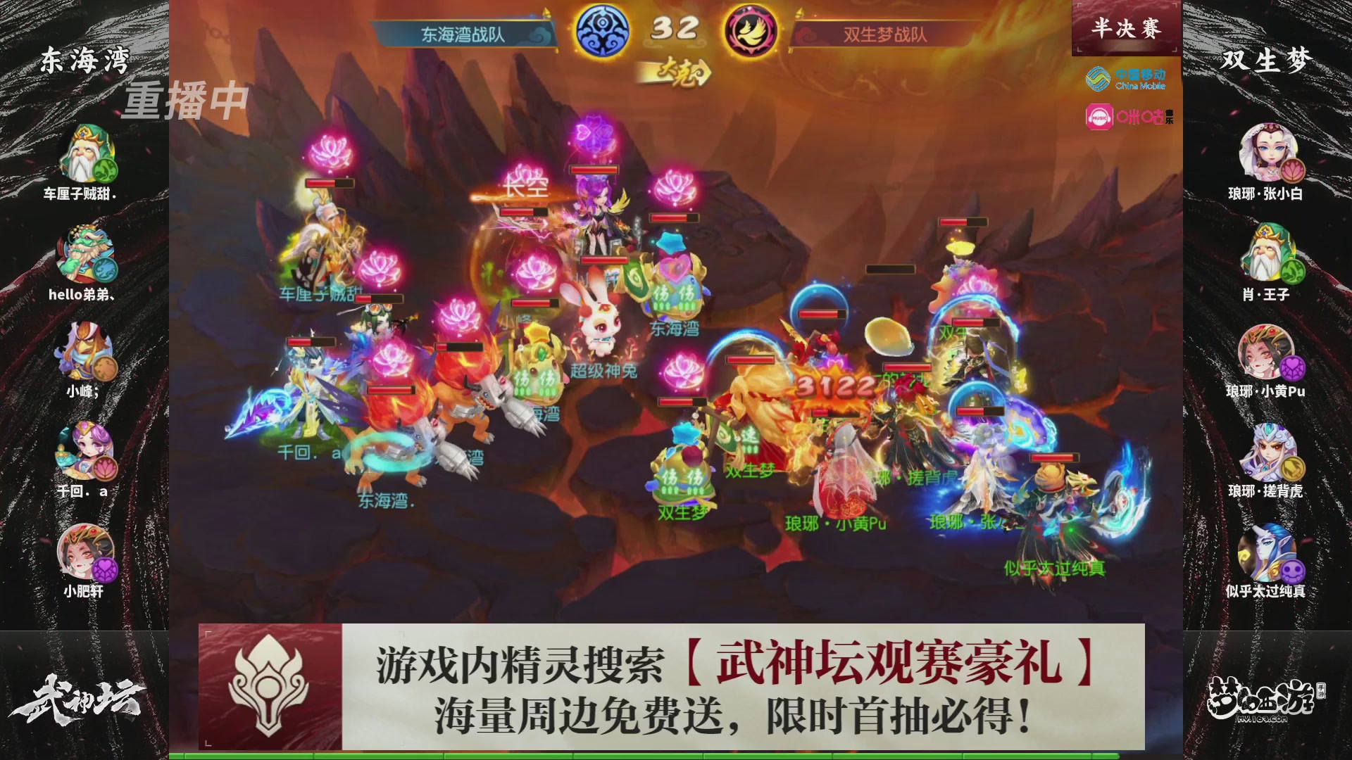 第115届梦手武神坛!