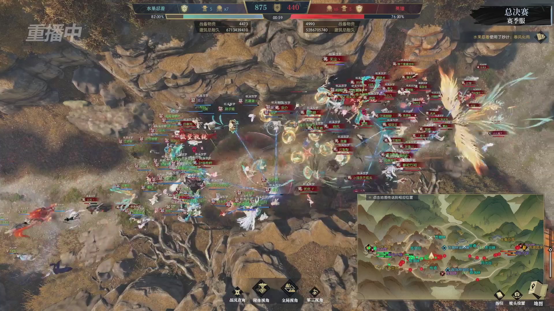 【重播】逆水寒赛季服第七届诸神之战Day3