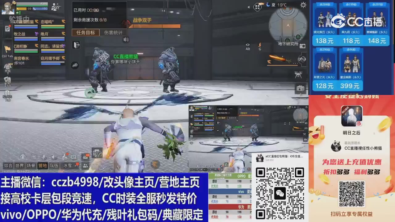 CC时装加v回放轮播改头像主页