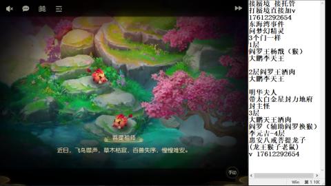 轻享服蜃境九转剑会