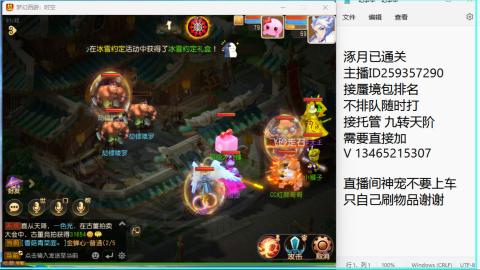 接九转蜃境托管~