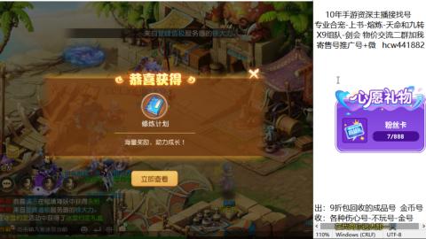 接熔练-找号-金银-练宠粽子月饼