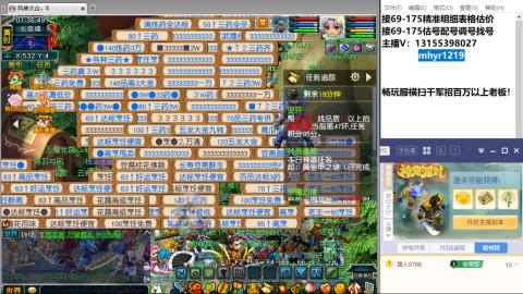 接估号配号调号找号