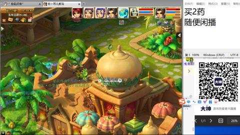 《大话西游2经典版》2025比武之巅荣耀赛线下总决赛