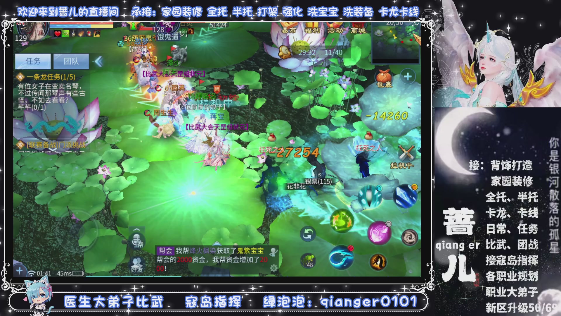 新大区收个30万装以上浩，接周四升级