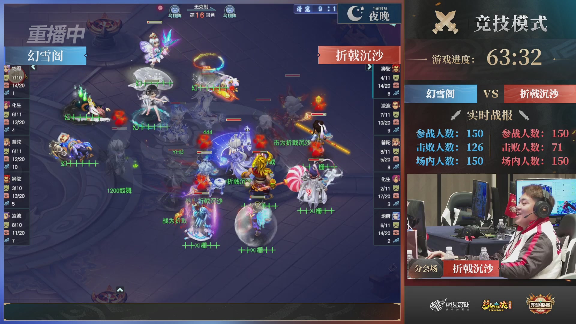 【重播】2025帮派联赛年度总决赛-冠军争夺战