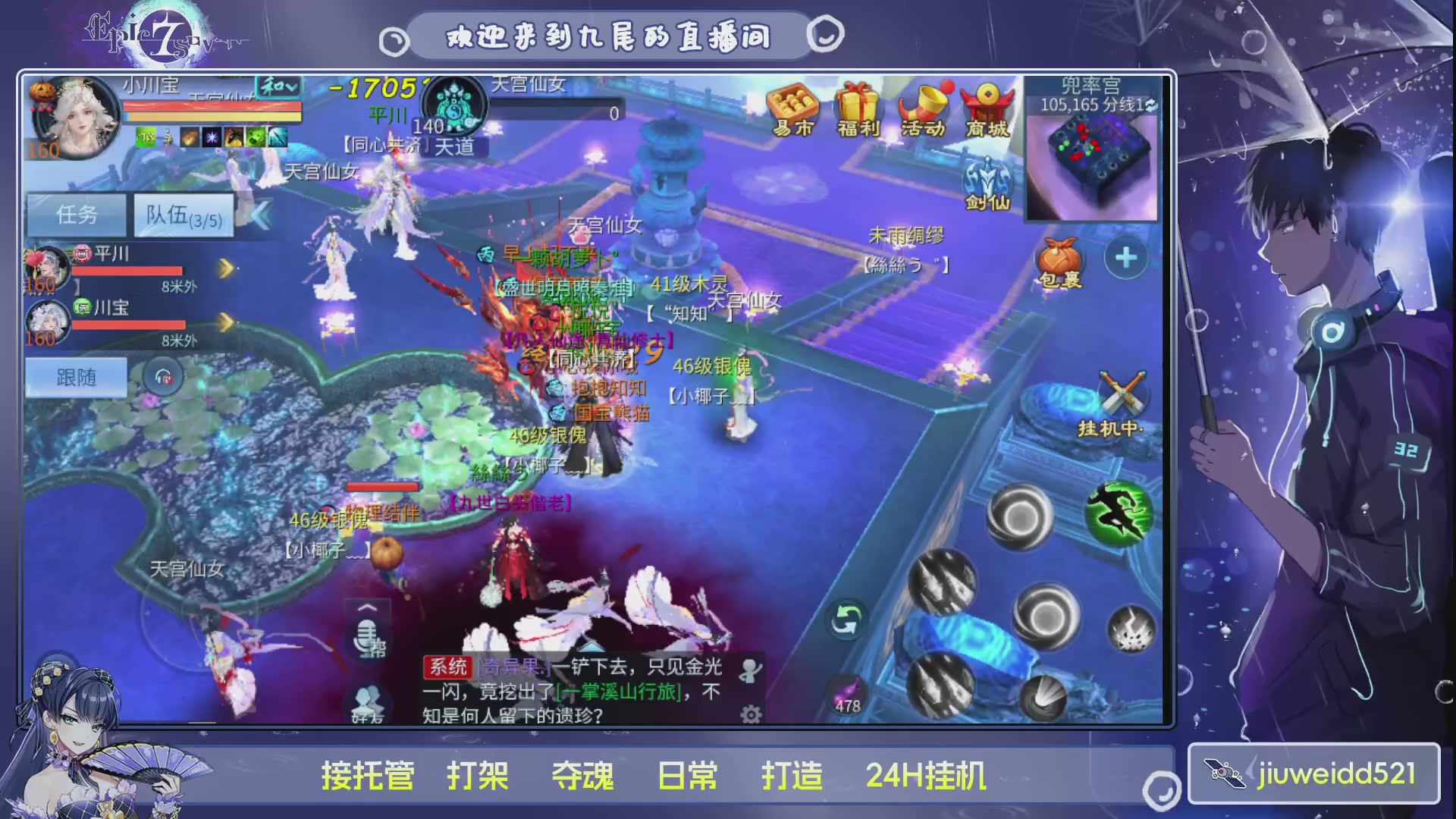 新人主播接托管