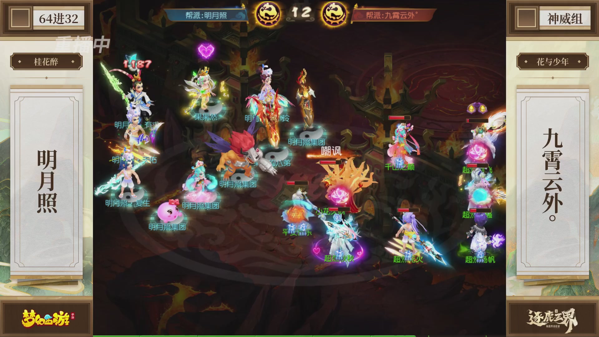 逐鹿三界帮派联赛