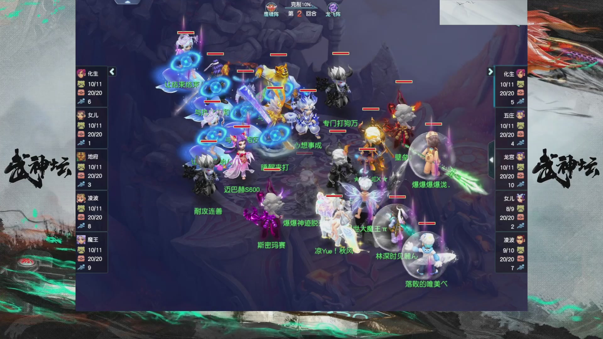 【重播】第234届武神坛-晋级赛