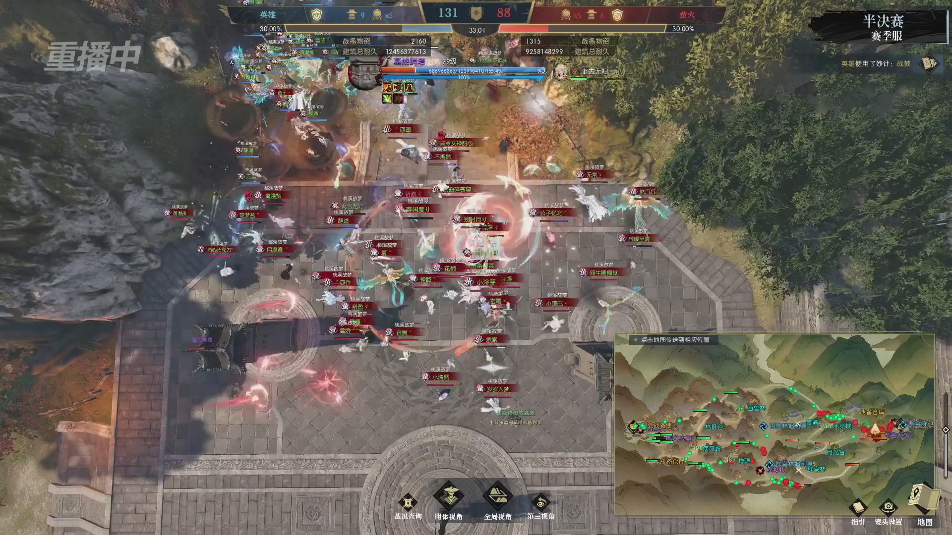 【重播】逆水寒赛季服第七届诸神之战Day3