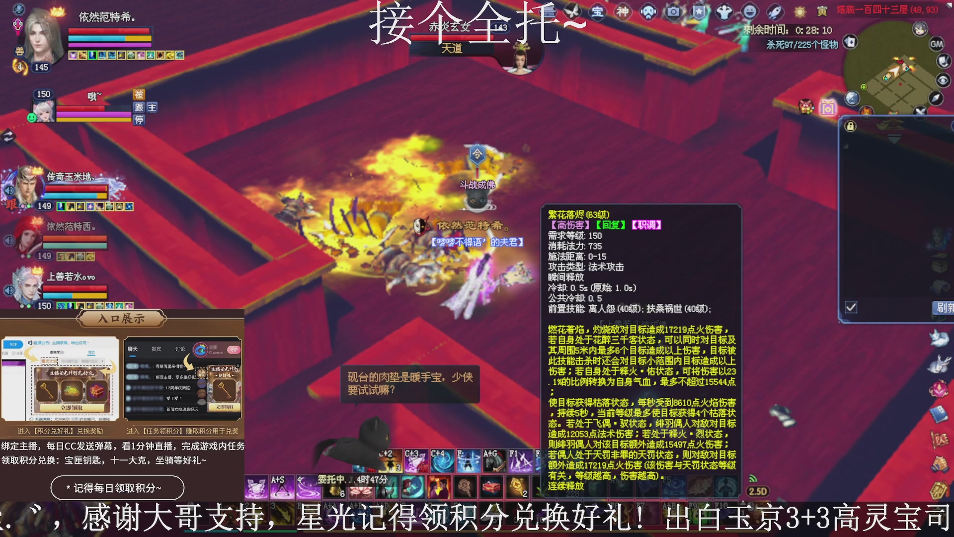 绑定主播领取星光好礼，接全托！