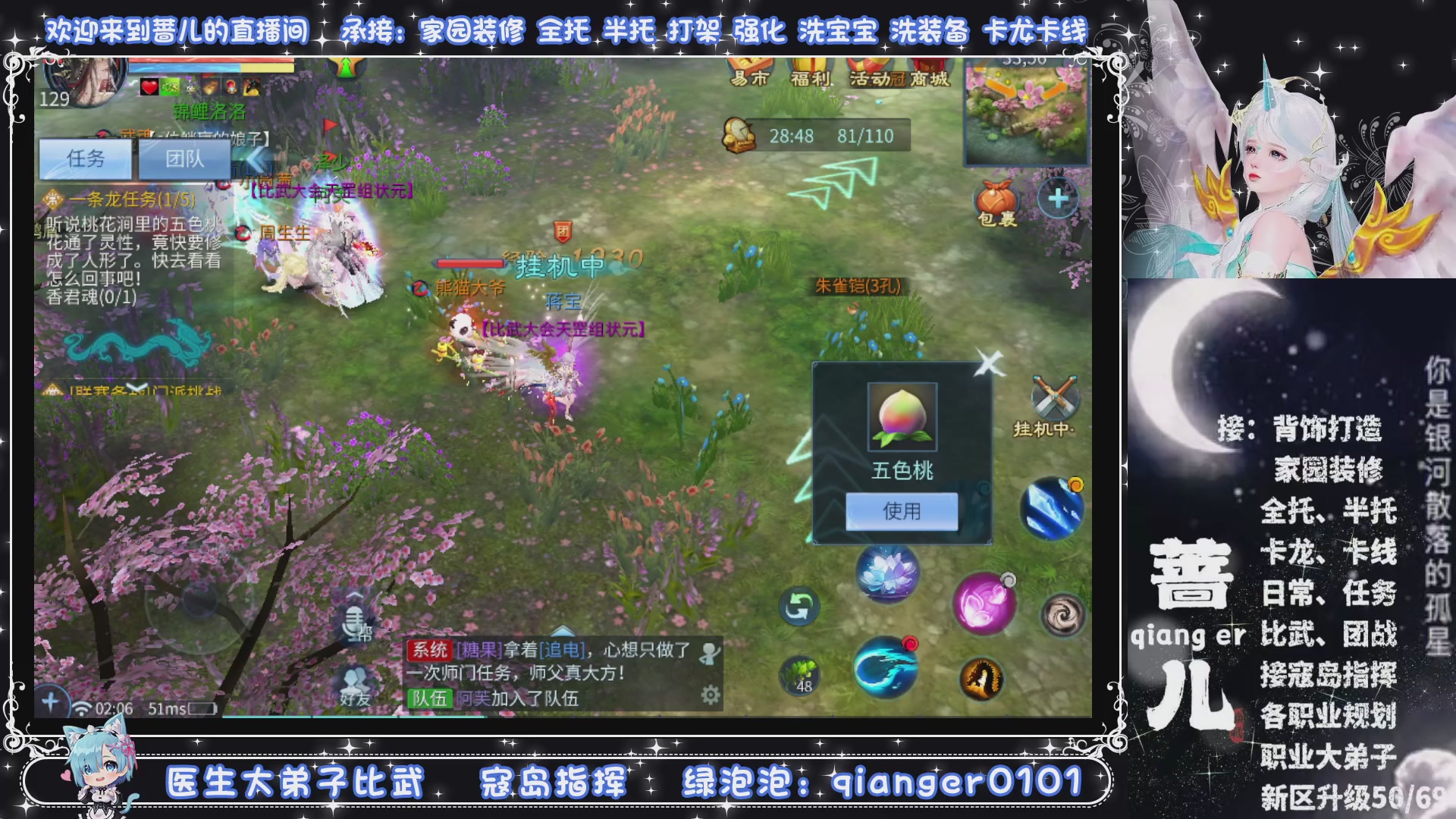 新大区收个30万装以上浩，接周四升级