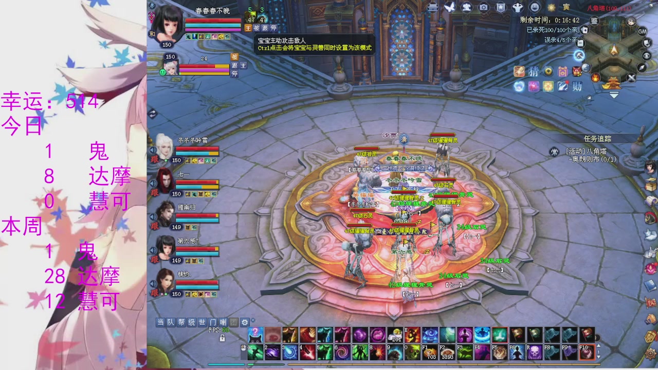 苍山寒月日常直播