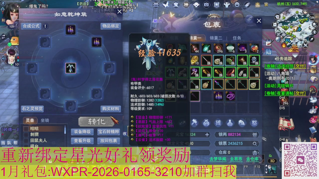 新区一念神魔接集影法器