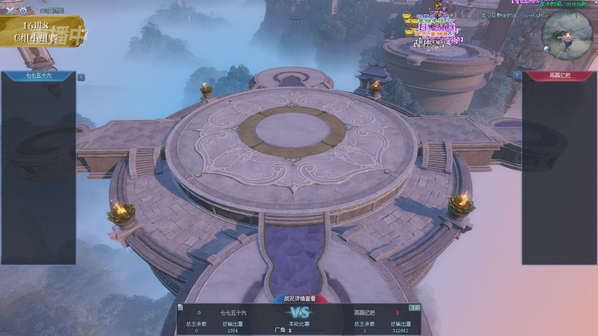 【重播】2025新倩女幽魂天尊真武坛冬季赛16进8小组赛