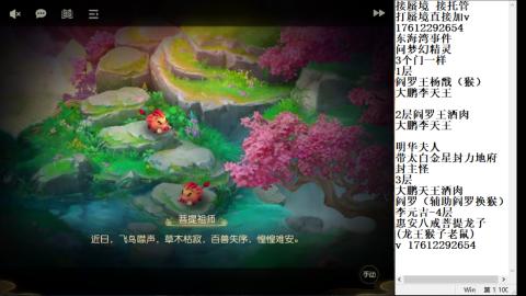 轻享服蜃境九转剑会