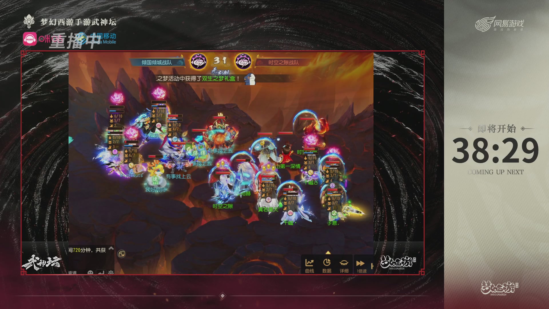 第115届梦手武神坛!