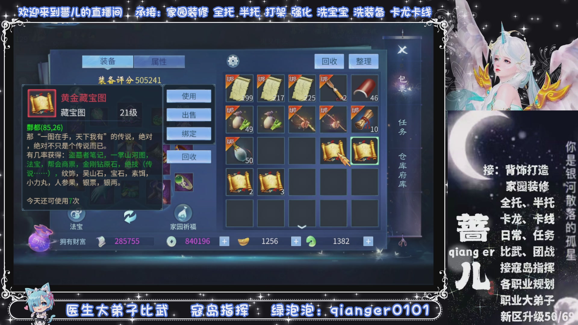 新大区收个30万装以上浩，接周四升级