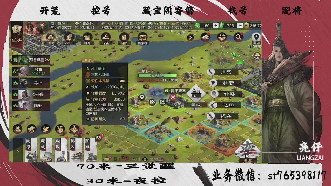 开荒滴滴，三觉70，夜控30