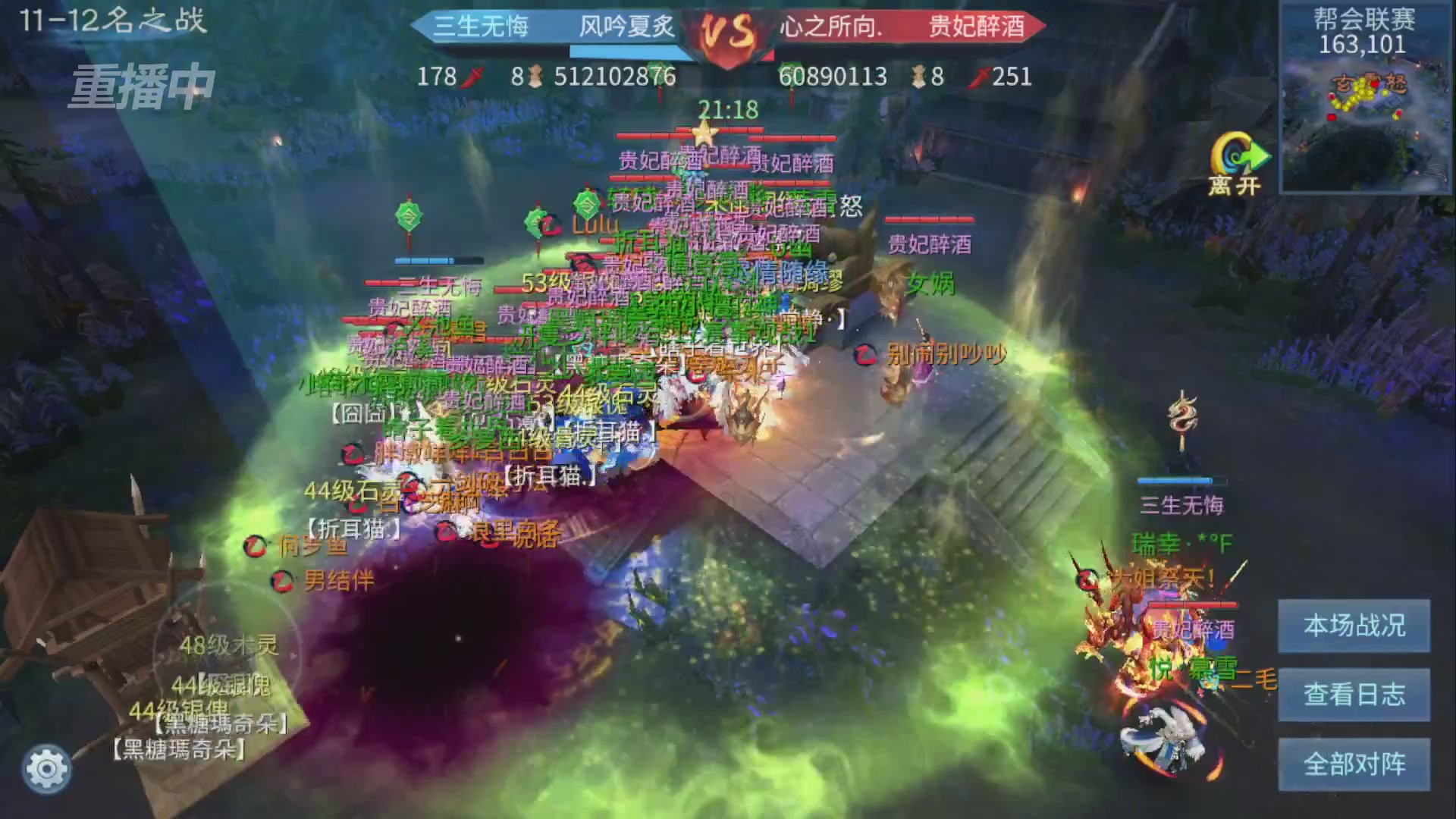 【重播】第九届跨服帮会联赛Day4总决赛