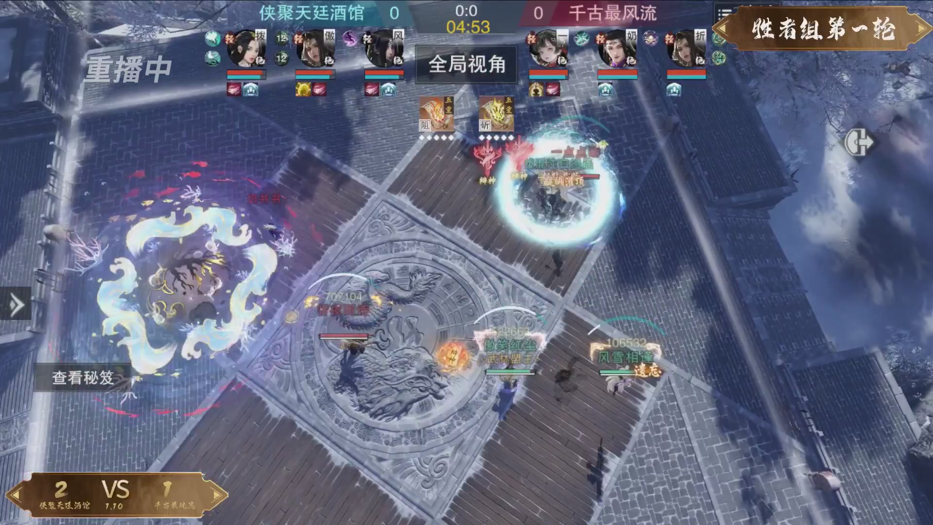 【重播】《一梦江湖》第十八届名剑天下