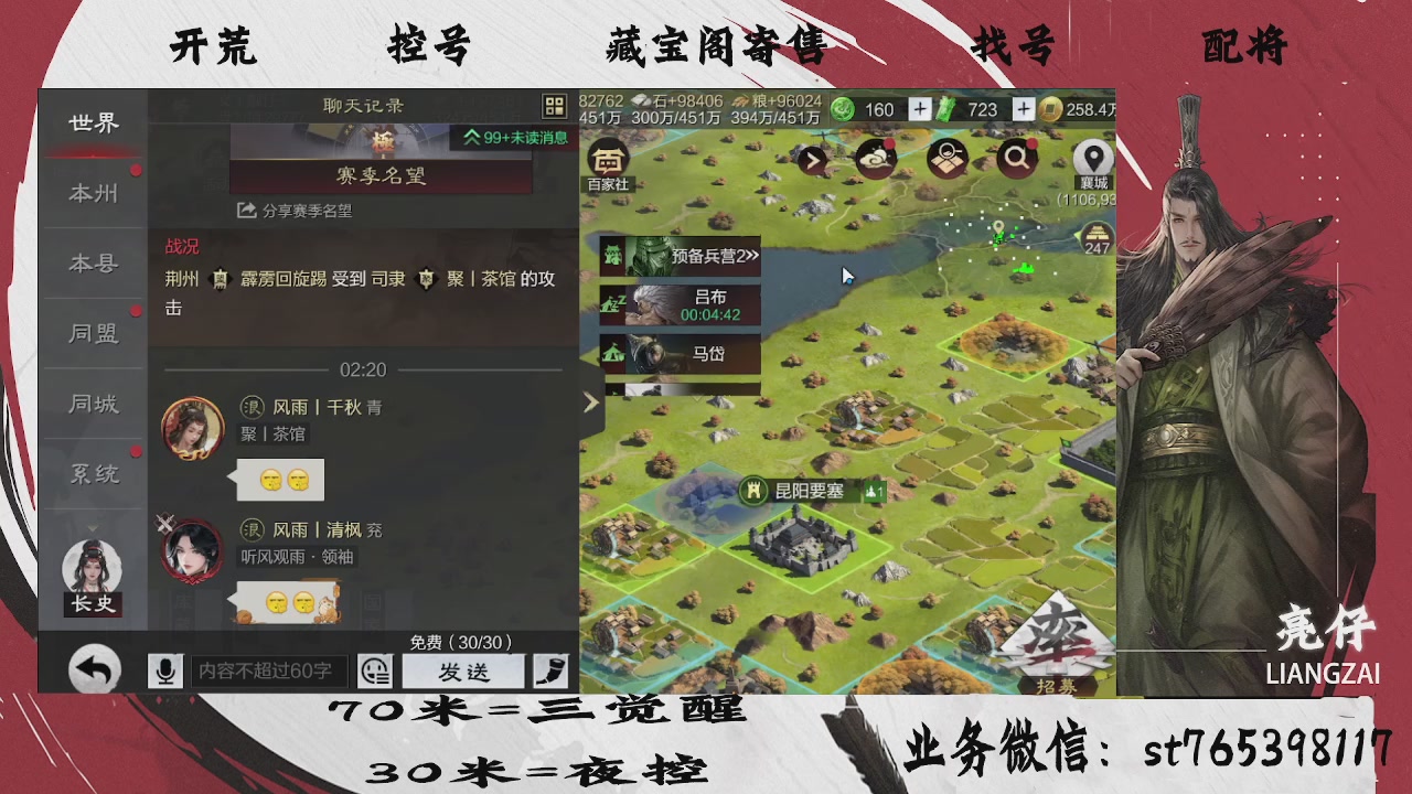 开荒滴滴，三觉70，夜控30