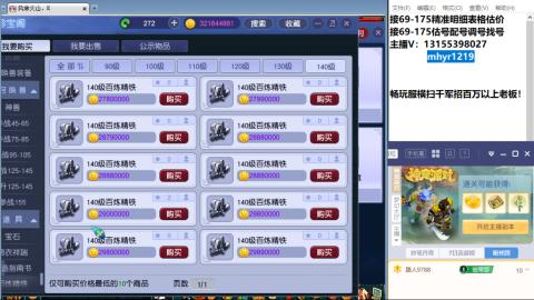 接估号配号调号找号