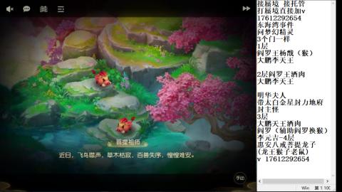 轻享服蜃境九转剑会