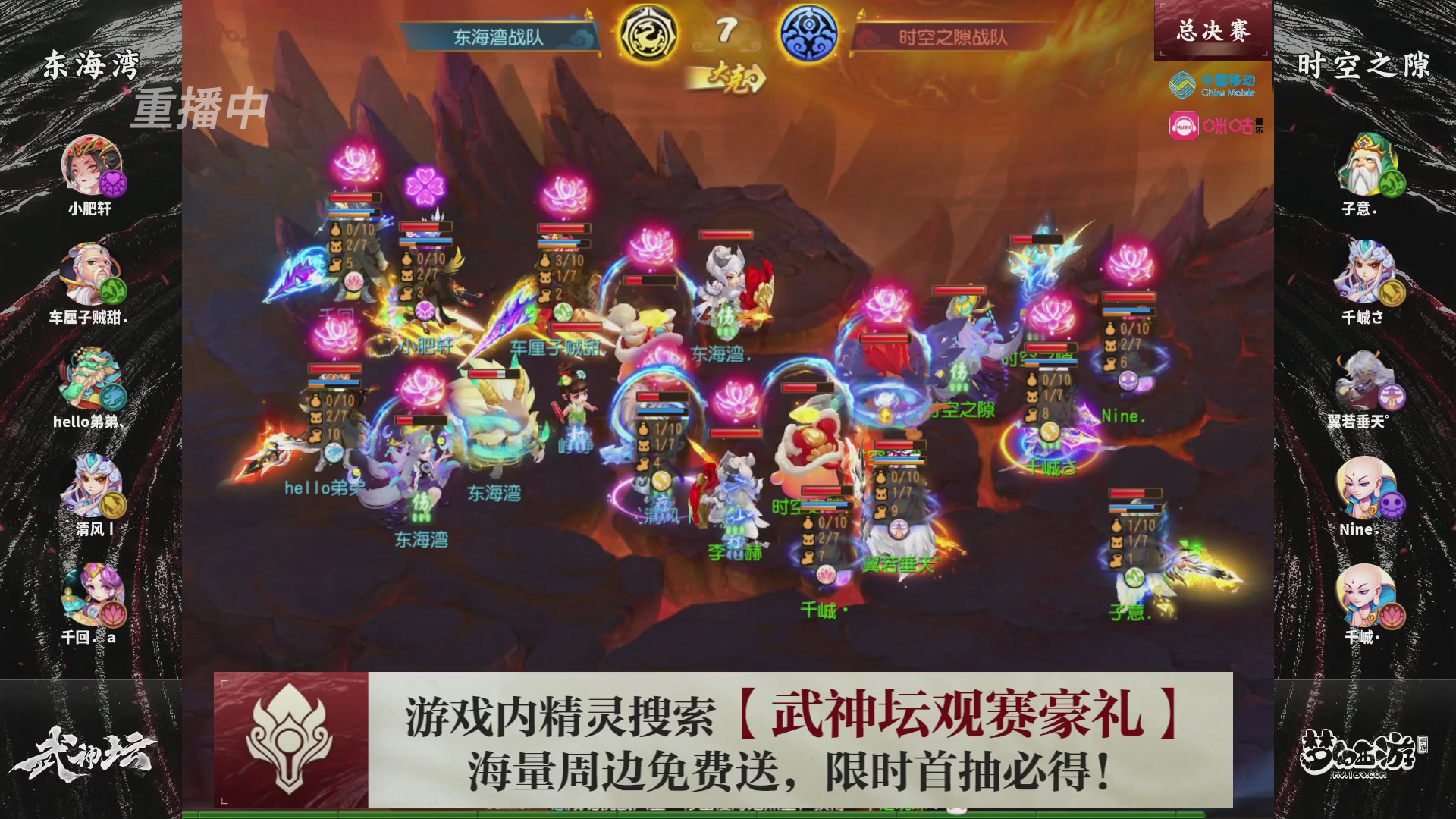 第115届梦手武神坛!