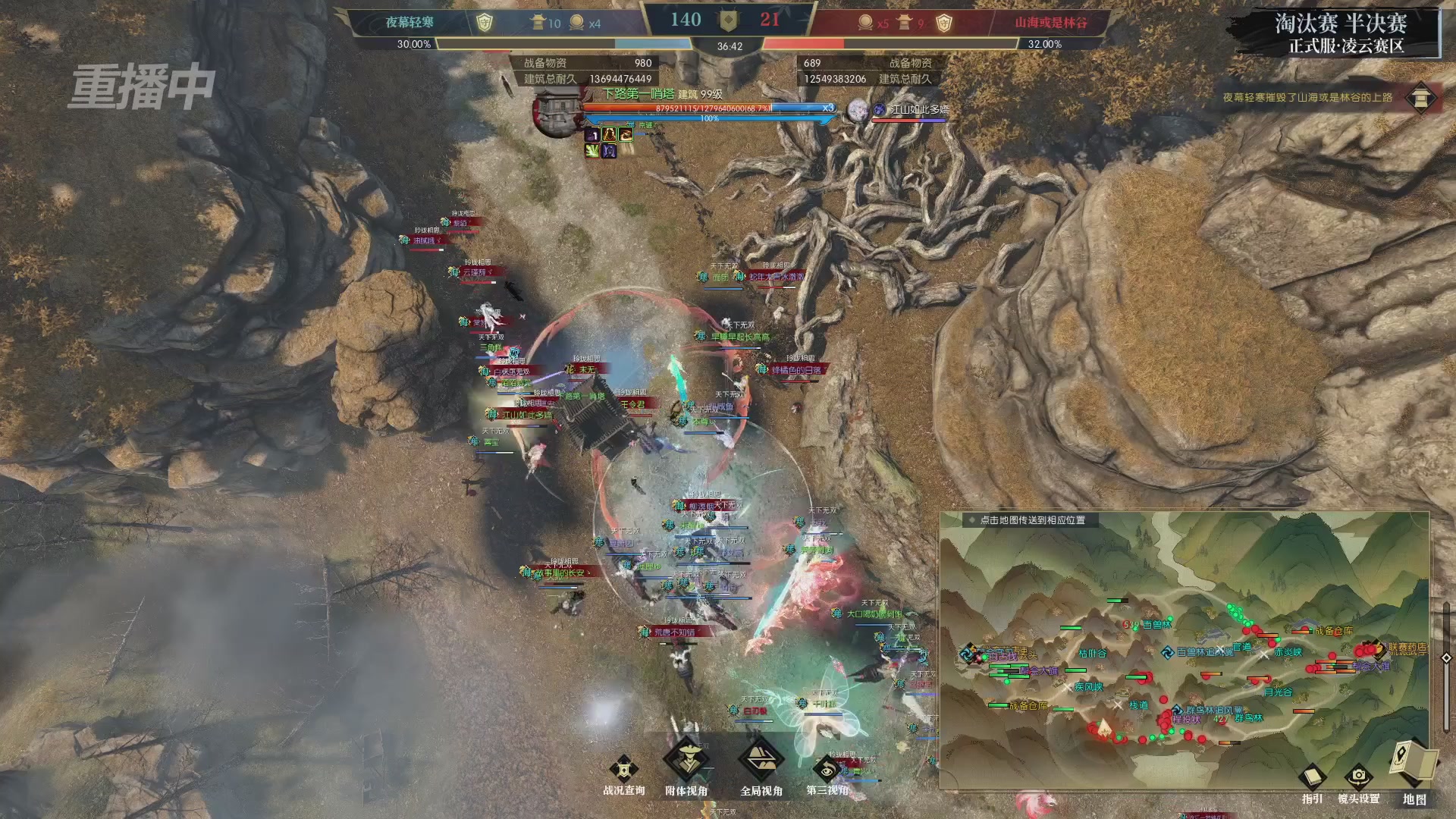 【重播】逆水寒正式服第十九届诸神之战Day3