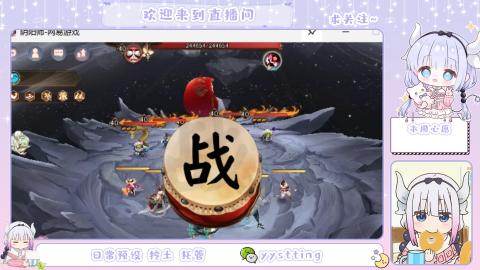 接阴阳师各种业务