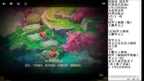 轻享服蜃境九转剑会