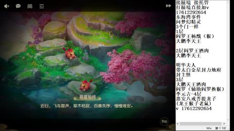 轻享服蜃境九转剑会