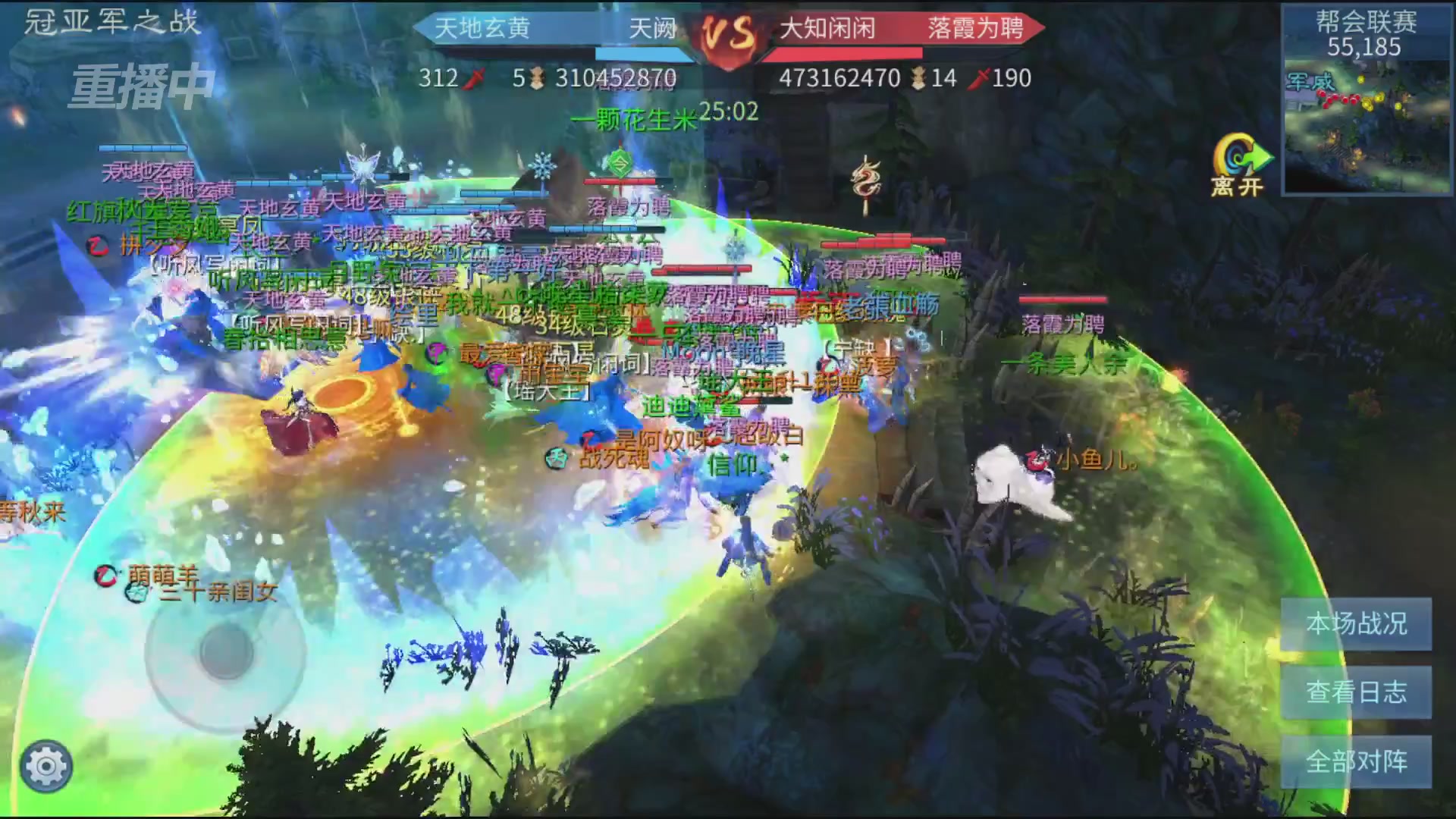 【重播】第九届跨服帮会联赛Day4总决赛