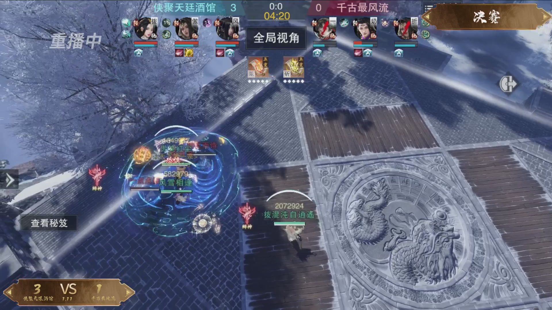 【重播】《一梦江湖》第十八届名剑天下