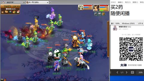 《大话西游2经典版》2025比武之巅荣耀赛线下总决赛