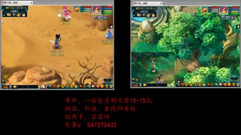 跑商抓鬼经验月刷