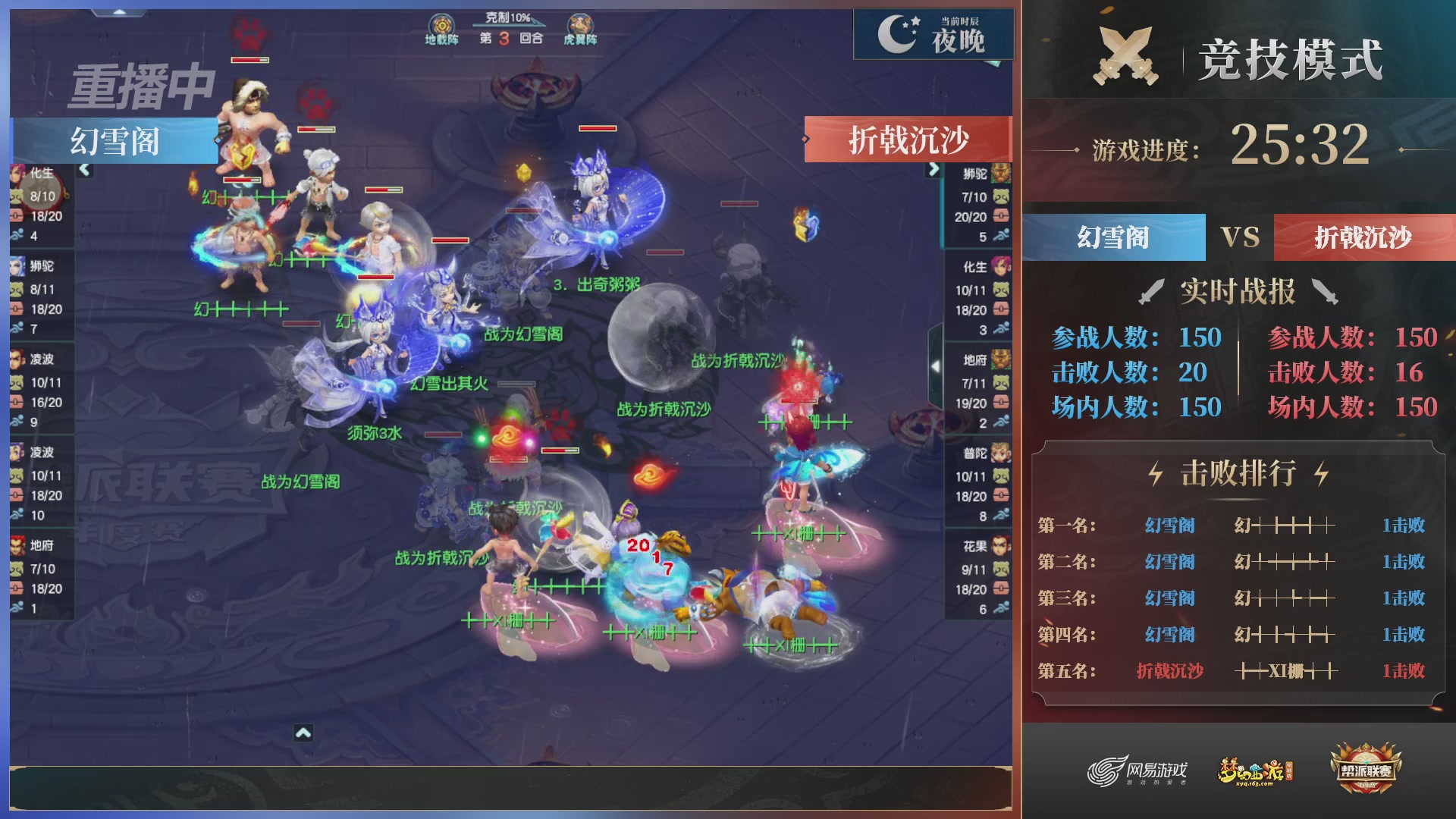 【重播】2025帮派联赛年度总决赛-冠军争夺战