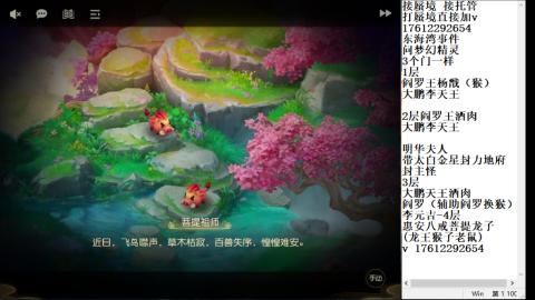 轻享服蜃境九转剑会