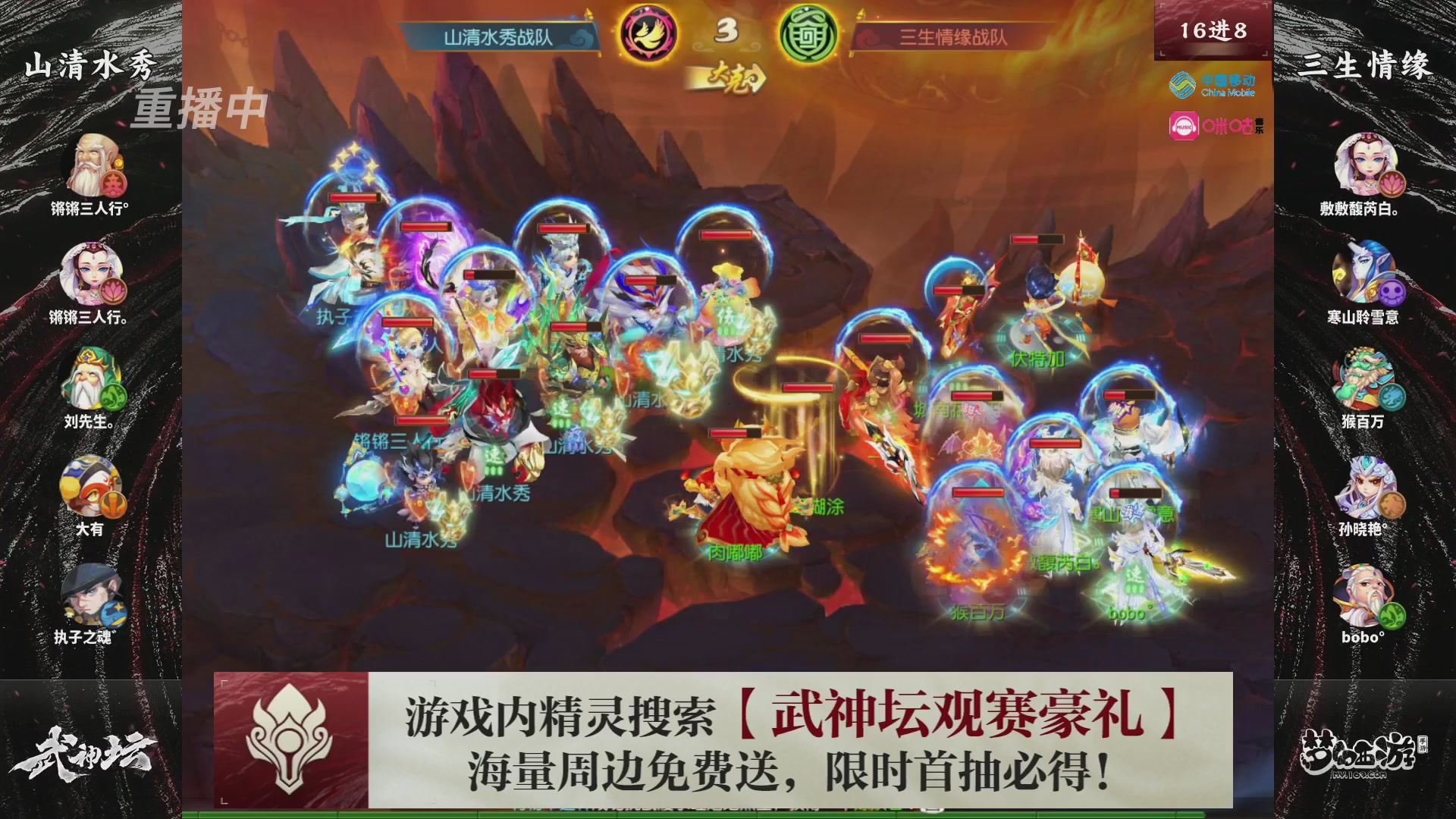 第115届梦手武神坛!