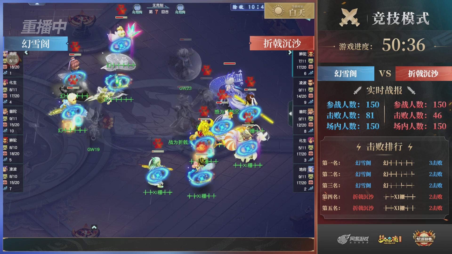 【重播】2025帮派联赛年度总决赛-冠军争夺战