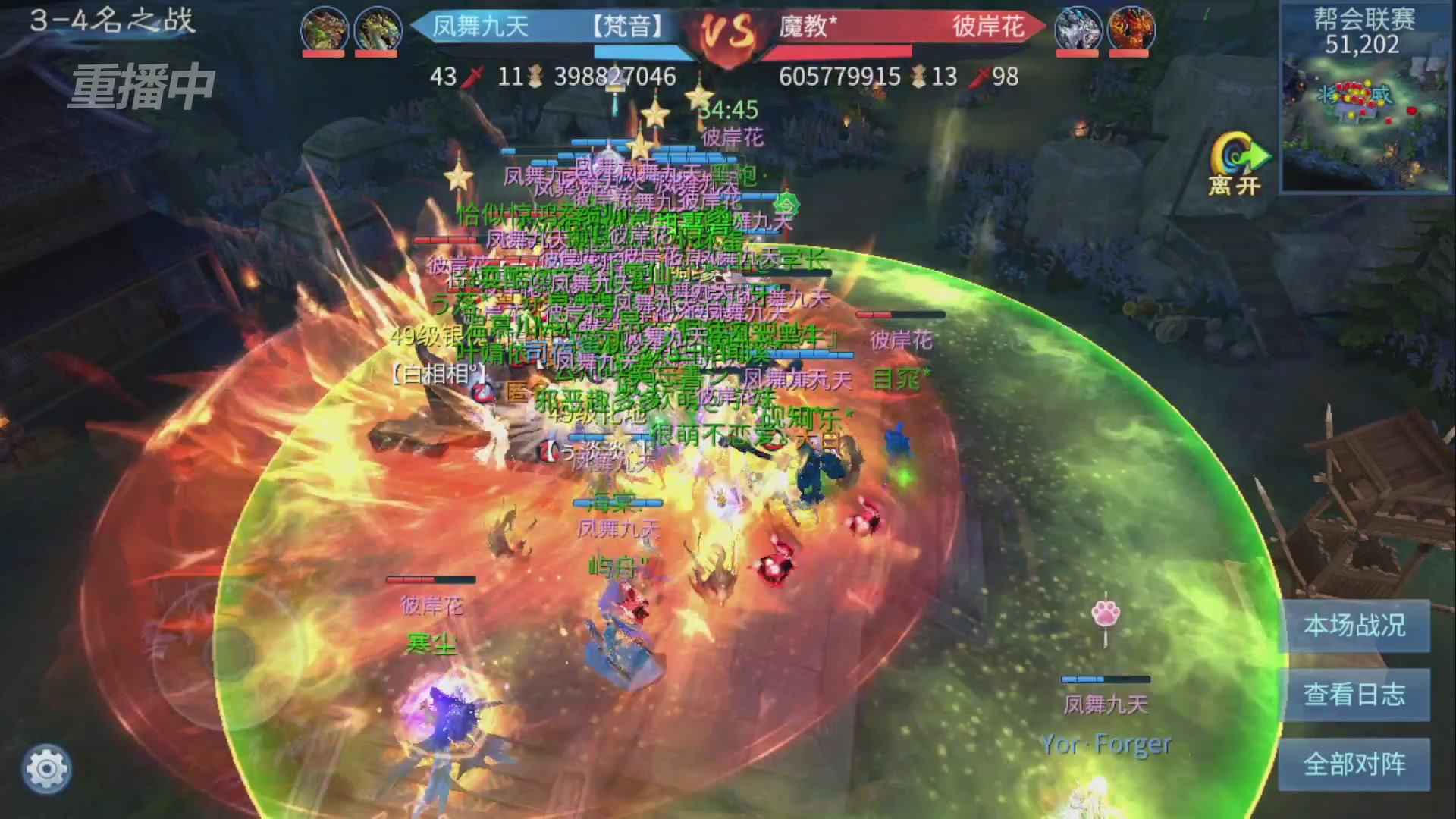 【重播】第九届跨服帮会联赛Day4总决赛