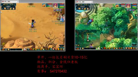 跑商抓鬼经验月刷