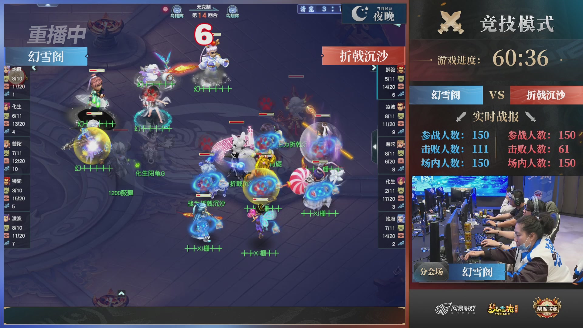 【重播】2025帮派联赛年度总决赛-冠军争夺战