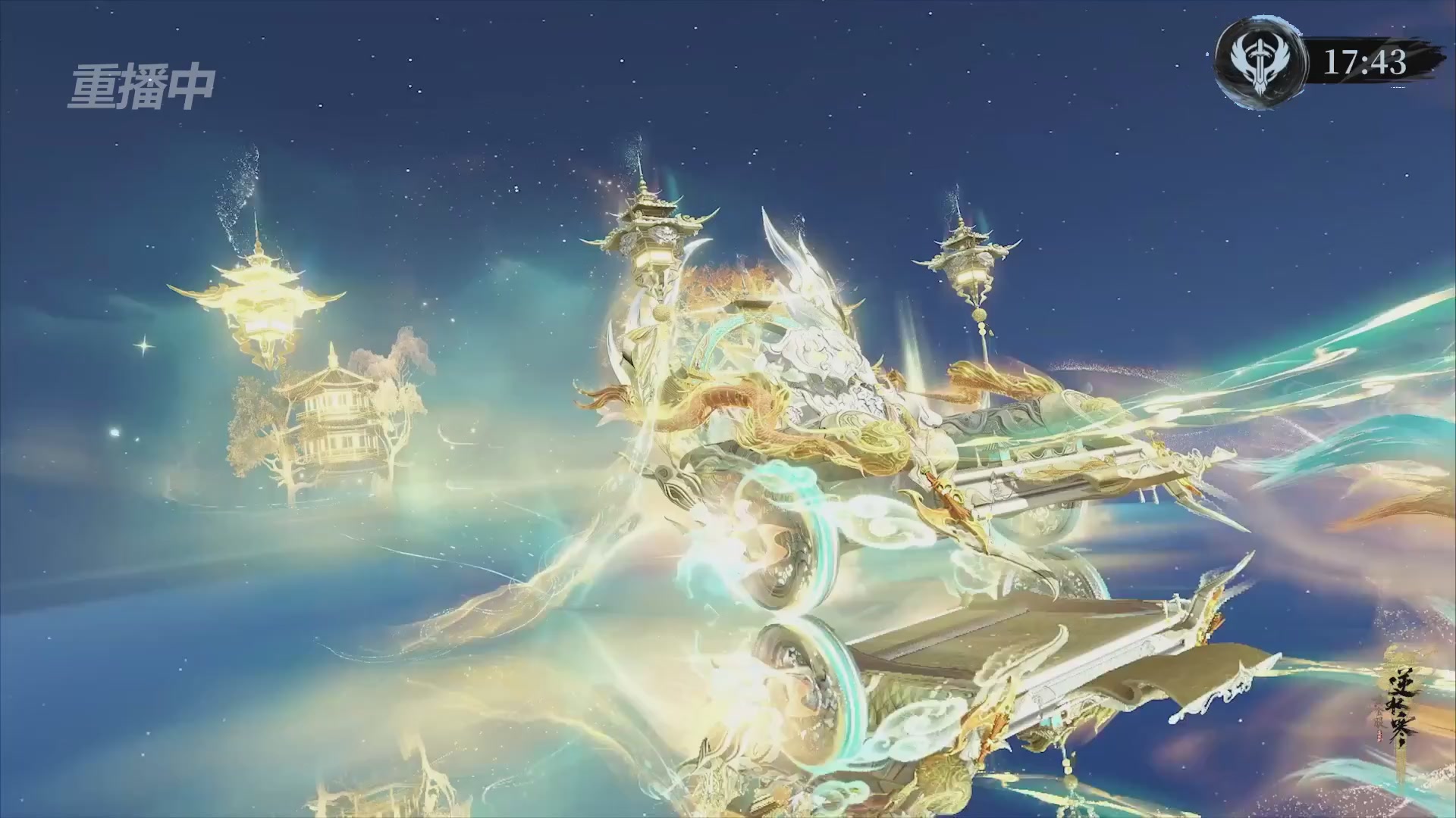 【重播】逆水寒赛季服第七届诸神之战Day3