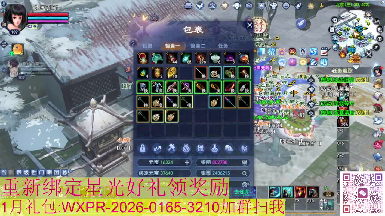 新区一念神魔接集影法器 第4段