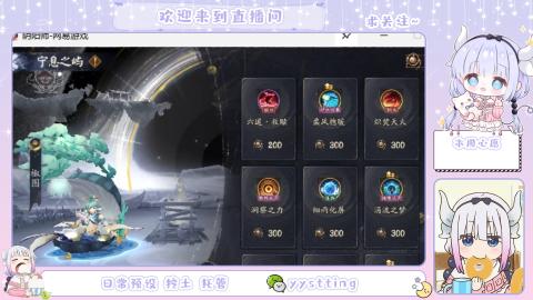 接阴阳师各种业务