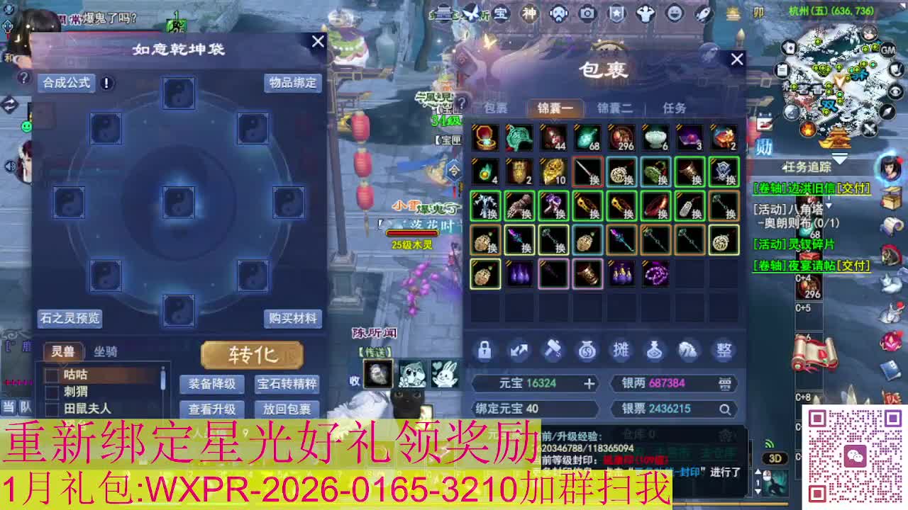 新区一念神魔接集影法器 第5段