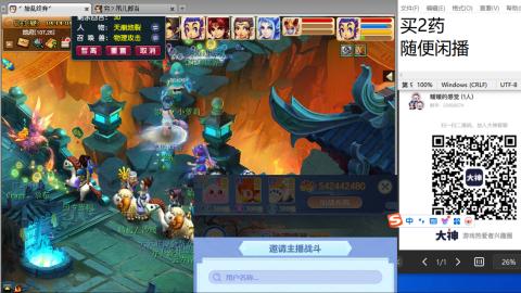 《大话西游2经典版》2025比武之巅荣耀赛线下总决赛