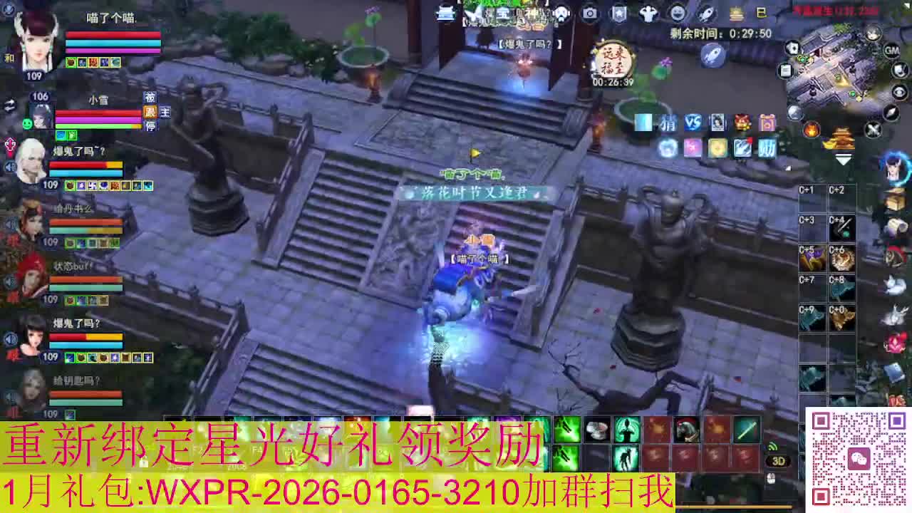 新区一念神魔接集影法器 第6段